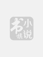 仙神之力